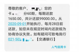 宜城宜城专业催债公司的催债流程和方法